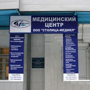 Медицинские центры Ростова-на-Дону