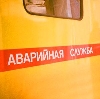 Аварийные службы в Ростове-на-Дону
