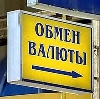 Обмен валют в Ростове-на-Дону