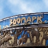 Зоопарки в Ростове-на-Дону