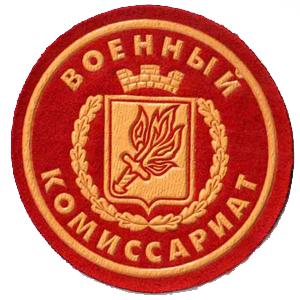 Военкоматы, комиссариаты Ростова-на-Дону